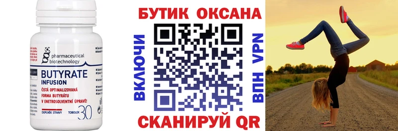 цена наркотик  ссылка на мегу маркетплейс  Бутират BDO  Шарья 