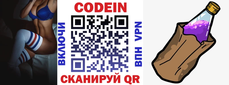 Codein Purple Drank  закладки  Шарья 