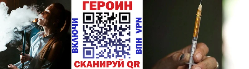 Героин белый Шарья